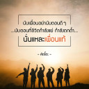 สมาชิกหมายเลข 4861892