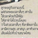 สมาชิกหมายเลข 5251824