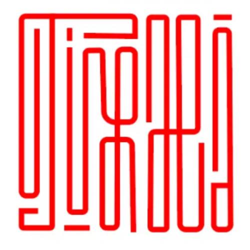 สมาชิกหมายเลข 8642948