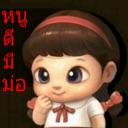 สมาชิกหมายเลข 4085798