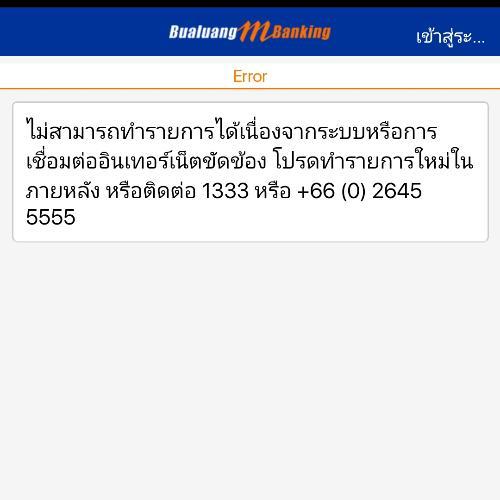 สมาชิกหมายเลข 1303200