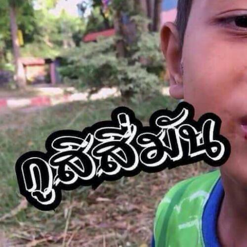 สมาชิกหมายเลข 4865483