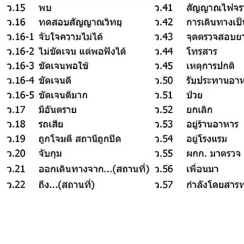 สมาชิกหมายเลข 2923277