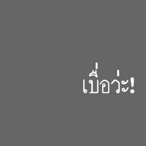 สมาชิกหมายเลข 2087535