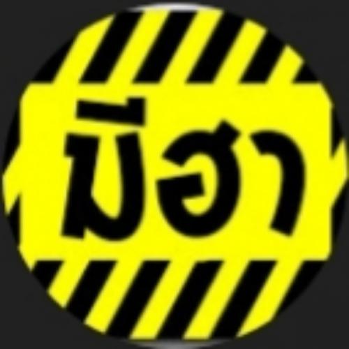 สมาชิกหมายเลข 4300788