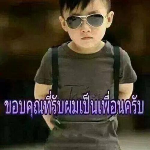 สมาชิกหมายเลข 5233209