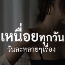 สมาชิกหมายเลข 4097486