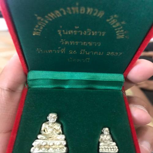 สมาชิกหมายเลข 4532042