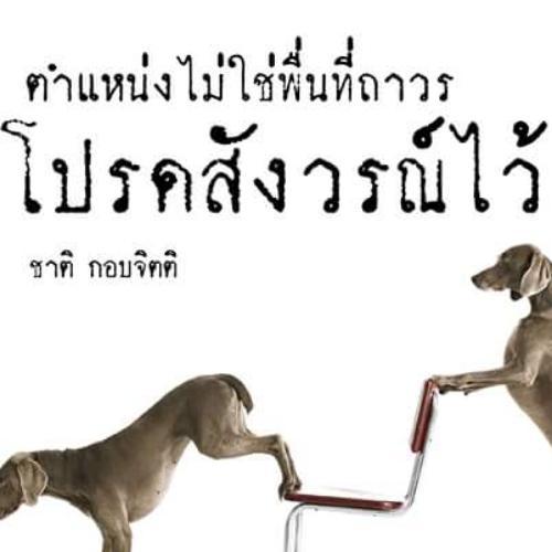 สมาชิกหมายเลข 5261889