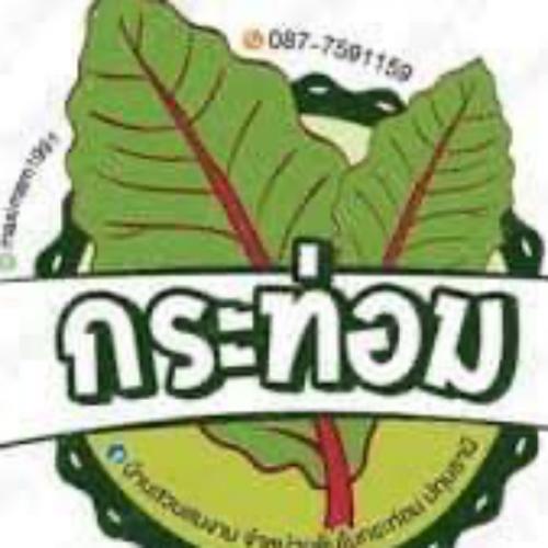 สมาชิกหมายเลข 5777099