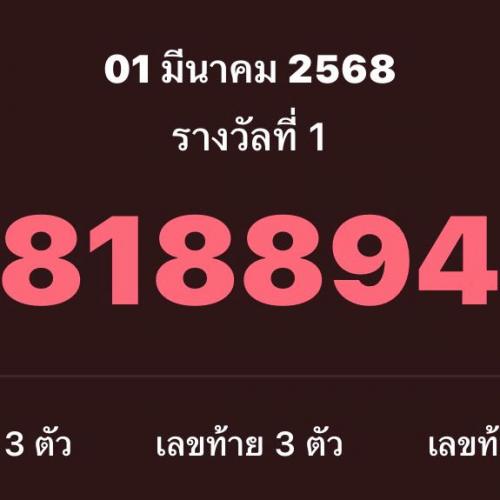 สมาชิกหมายเลข 7771965