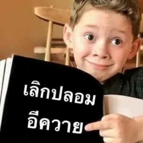 สมาชิกหมายเลข 5598265