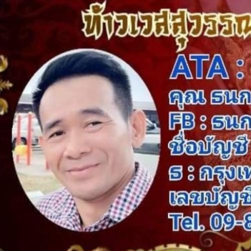 สมาชิกหมายเลข 4370162