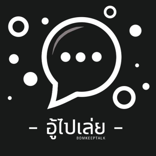 สมาชิกหมายเลข 1050635