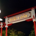 สมาชิกหมายเลข 1627954