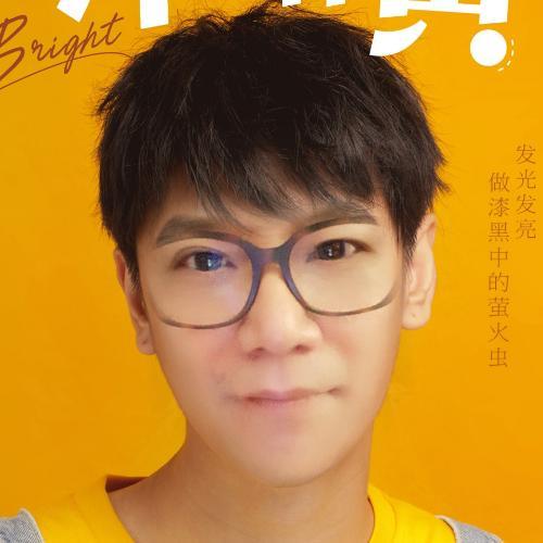เจ้อ้อน