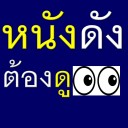 สมาชิกหมายเลข 1189613
