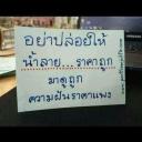 สมาชิกหมายเลข 4109293