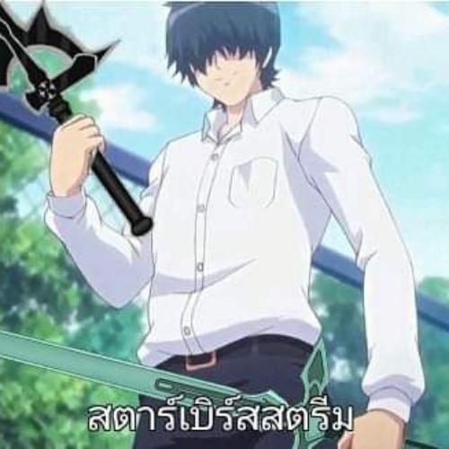 สมาชิกหมายเลข 5290515