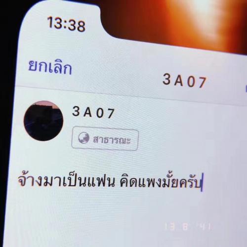 สมาชิกหมายเลข 2588179