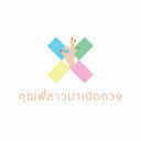 สมาชิกหมายเลข 4541988