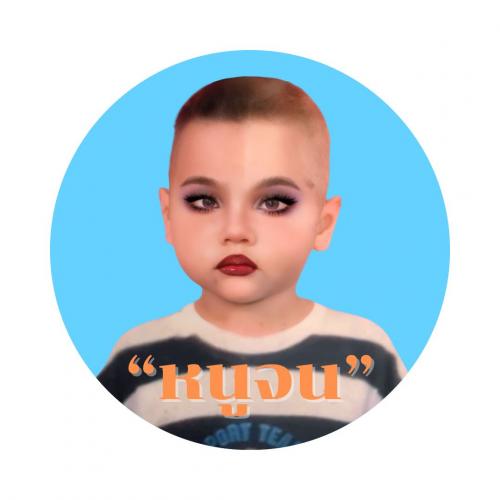 สมาชิกหมายเลข 8697493