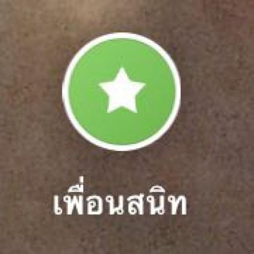 สมาชิกหมายเลข 2303674
