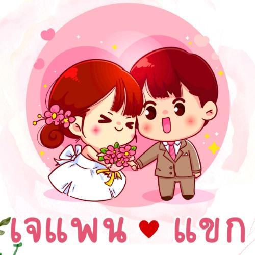 สมาชิกหมายเลข 2975098