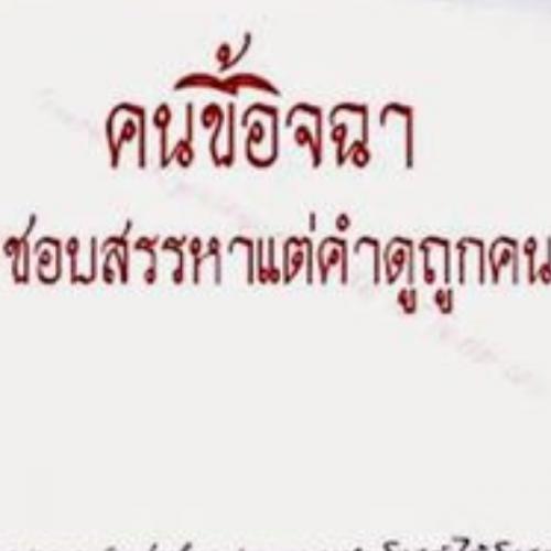 สมาชิกหมายเลข 4428941