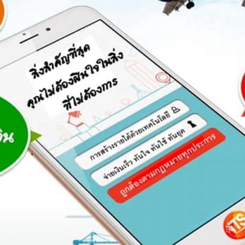 สมาชิกหมายเลข 1693707