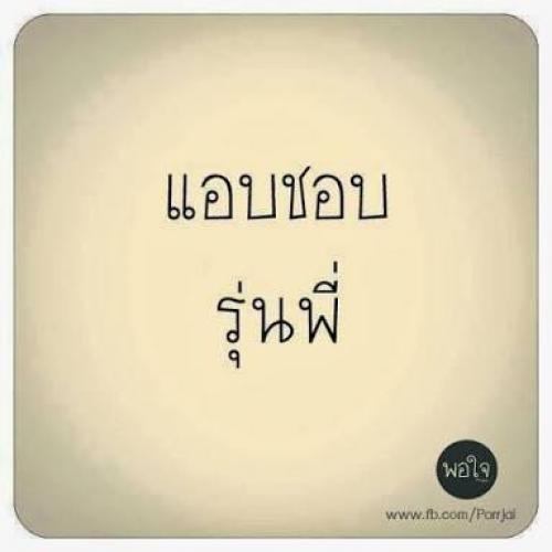 สมาชิกหมายเลข 4120908