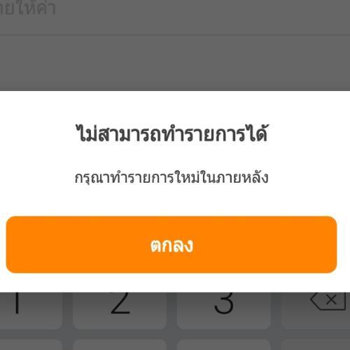 สมาชิกหมายเลข 4886400