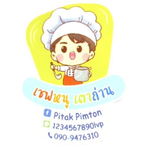 สมาชิกหมายเลข 6151413