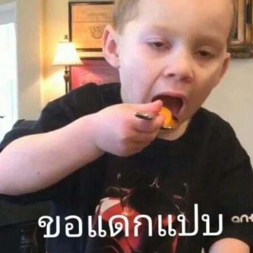 สมาชิกหมายเลข 5280726