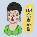 สมาชิกหมายเลข 4888601