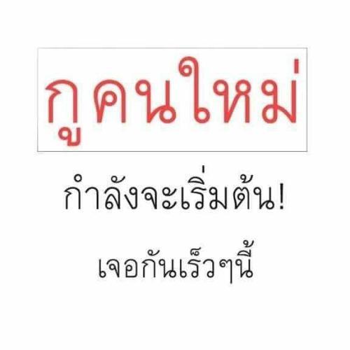 สมาชิกหมายเลข 2861370