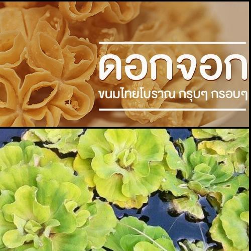 สมาชิกหมายเลข 4536496