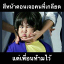 โยกังผู้น่ารักอิอิอุอุ