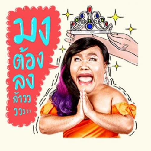 สมาชิกหมายเลข 4549926