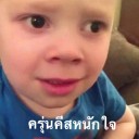 สมาชิกหมายเลข 3603340