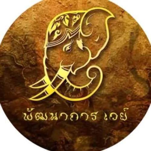 สมาชิกหมายเลข 8743351