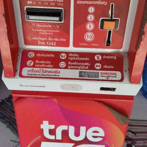 สมาชิกหมายเลข 7781393