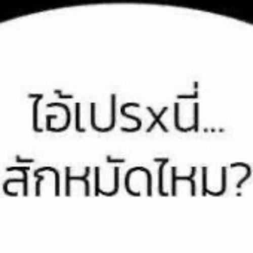 สมาชิกหมายเลข 6402798