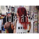 สมาชิกหมายเลข 3676593