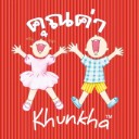 หนูจุกและหนูแจ๋ว from Miami