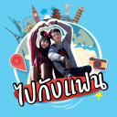 สมาชิกหมายเลข 3886107