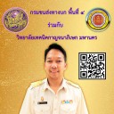 สมาชิกหมายเลข 914929