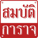 สมาชิกหมายเลข 1750181