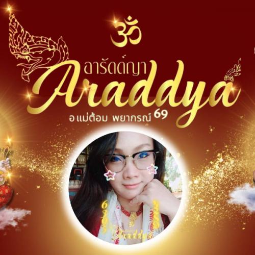 ฉันคือแม่เหล็กดึงดูดความโชคดี