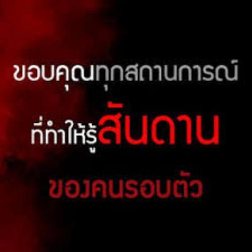 สมาชิกหมายเลข 5298258